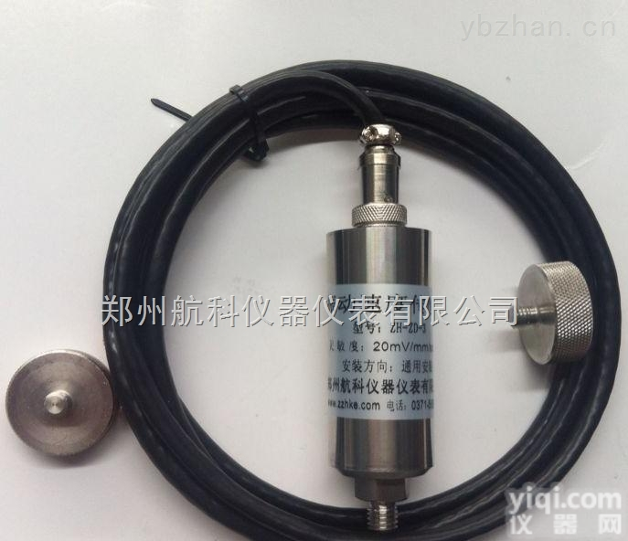 ZHJ-2<em>振动</em>速度传感器 风机、<em>磨煤机</em>汽轮机震动探头 厂家直销
