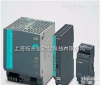 <em>西门子</em>电源<em>冗余</em><em>模块</em>  <em>西门子</em>电源<em>冗余</em><em>模块</em>6EP1961-3BA20