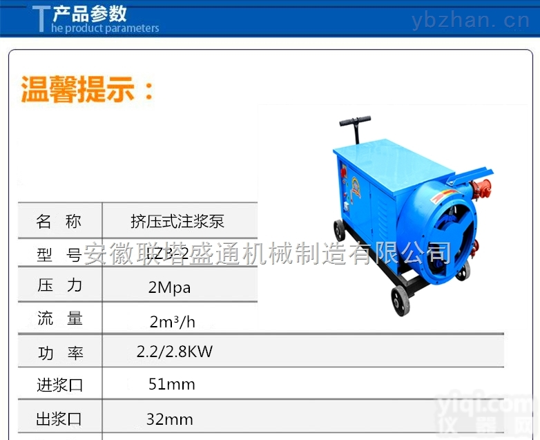 lab-2  安徽的<em>挤压</em>式<em>注浆泵</em>多少钱一台