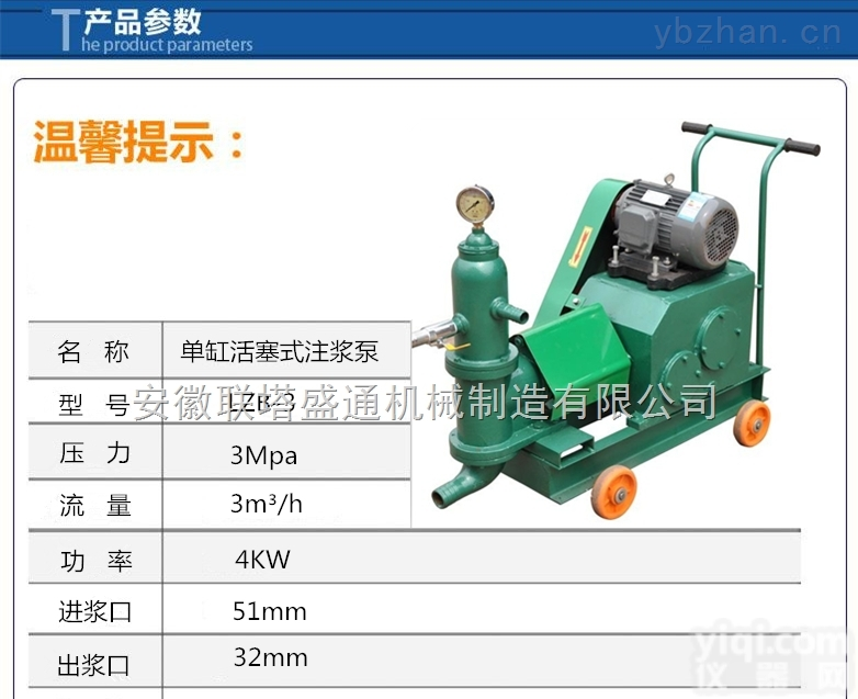 <em>LZB</em>-3  湖南的单杠活塞式<em>注浆泵</em><em>多少</em>钱一台