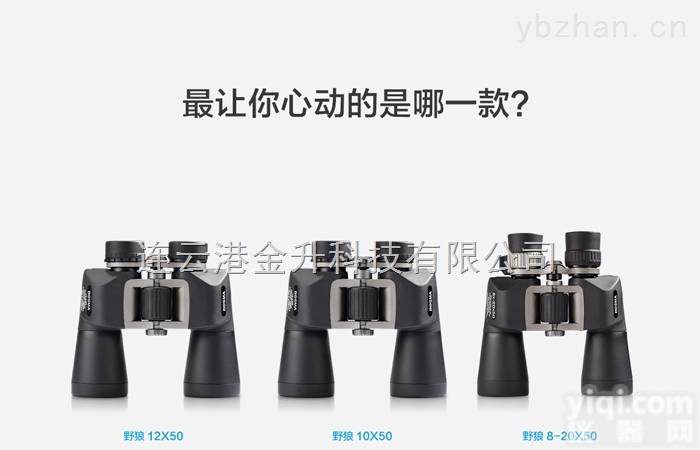 <em>12X50</em>  博冠野狼系列望远镜<em>双筒</em>望远镜<em>12X50</em>