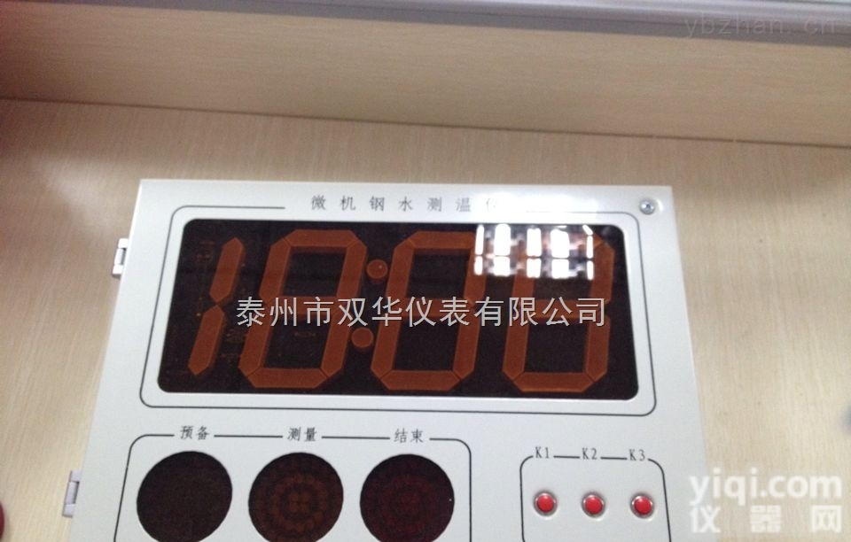 挂壁式无线<em>钢水</em><em>测温仪</em>  挂壁式无线<em>钢水</em><em>测温仪</em>泰州双华仪表有限公司厂家直销