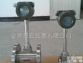 <em>DN25蒸汽管道流量计 蒸汽流量表选型</em>