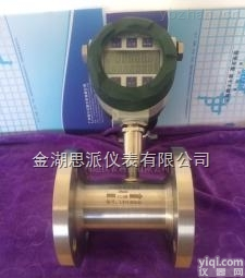 SP-<em>LWGY  防爆型液体涡轮流量计</em>