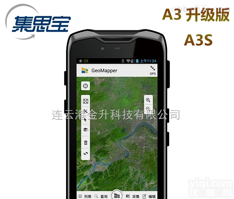 G138BD  集思宝G138BD北斗+<em>GPS</em>+GLONASS<em>高性能</em>北斗手持终端