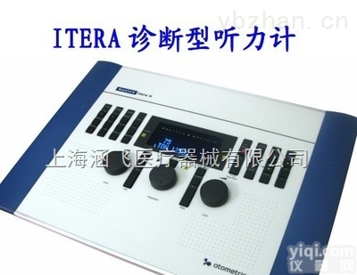 ITERA  ITERA<em>临床</em>诊断型<em>听力</em>计（<em>丹麦</em>原装）