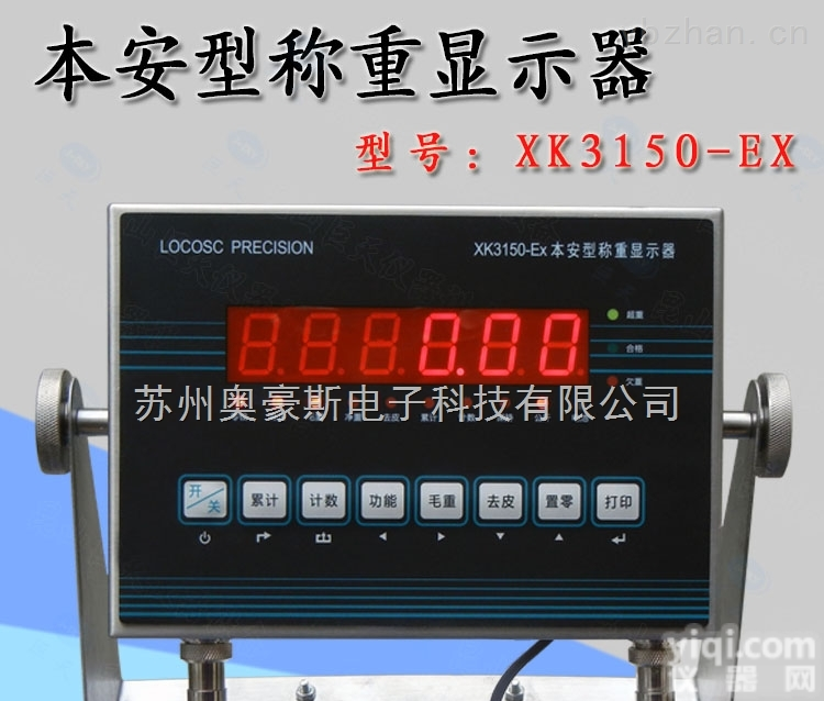 XK<em>3150</em>-EX  <em>朗科</em>精工XK<em>3150</em>-EX<em>本安</em>型称重显示器，<em>朗科</em>防爆电子秤