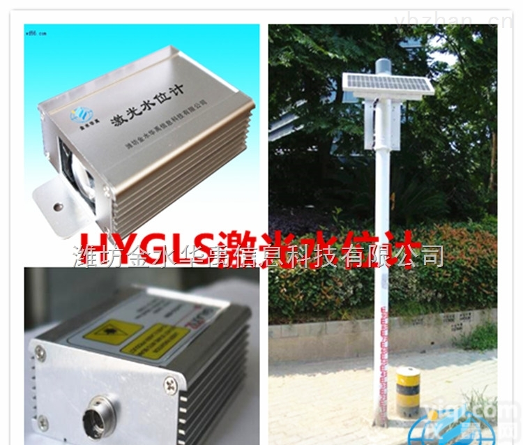 HY系列激光<em>水位计</em>  <em>金水</em>华禹HYGLS激光<em>水位计</em>