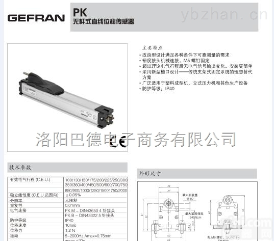 PK-M-<em>360</em>  GEFRAN/杰佛伦位移<em>传感器</em>PK-M-<em>360</em>