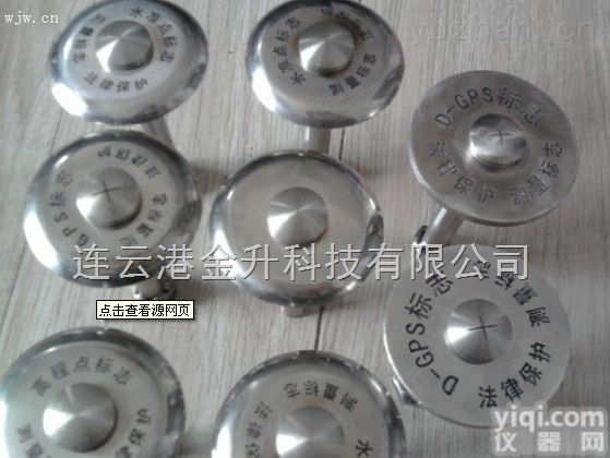 JSBZ  金升<em>测量</em>点<em>标志</em>