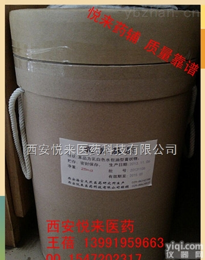西安悦来<em>医药</em>科技公司  <em>医药</em>级<em>乳膏</em><em>基质</em>
