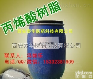 丙烯酸<em>树脂</em>S-<em>100</em>  YY级丙烯酸<em>树脂</em>S-<em>100</em> 医药辅料级品质* 符合药典标准