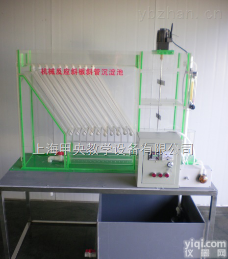 JY-J070  机械<em>反应</em><em>同向</em>流斜板<em>沉淀池</em>