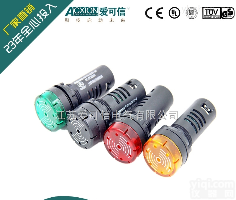 AD115-22-M  爱<em>可信</em>电气厂家<em>直销</em>优质<em>蜂鸣器</em>
