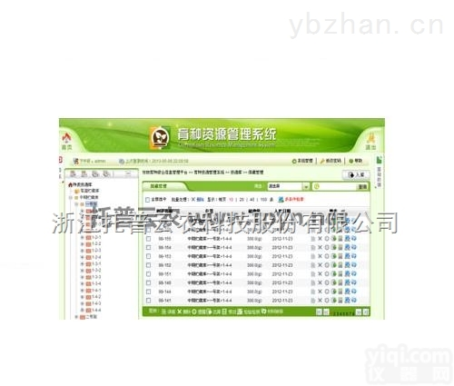 看TPZY农作物种质资源库如何加强农作物种质<em>资源管理</em>