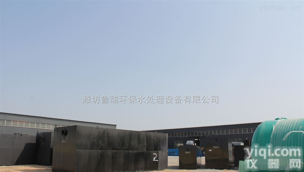 <em>拉萨一体化污水处理设备</em>