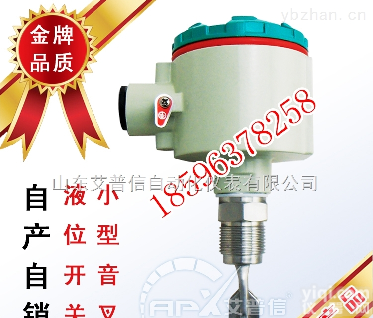 <em>apx006  音叉液位开关</em> 直接制造商 成本价直销 大量现货