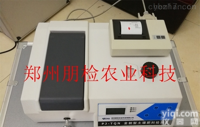 PJ-FQN  广西来宾全能型生物<em>有机肥料</em>重金属有机质含量<em>测试仪器</em>