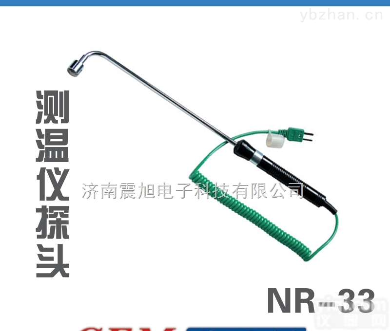 CEM华盛昌NR-33弯头固体温度<em>探头</em>K型<em>热电偶</em>模温度计<em>探头</em>500度