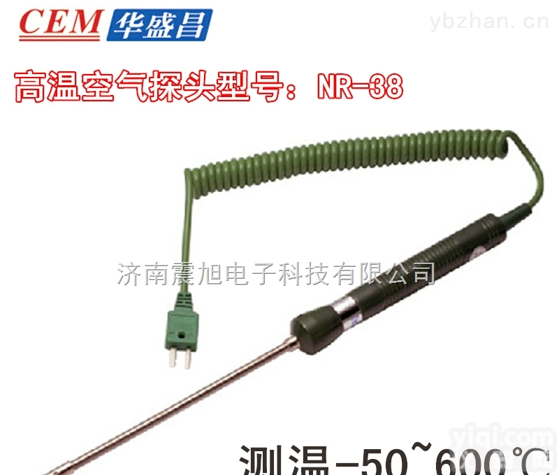CEM华盛昌NR-38气体专用温度<em>探头</em>空气K型<em>热电偶</em>测温仪<em>探头</em>