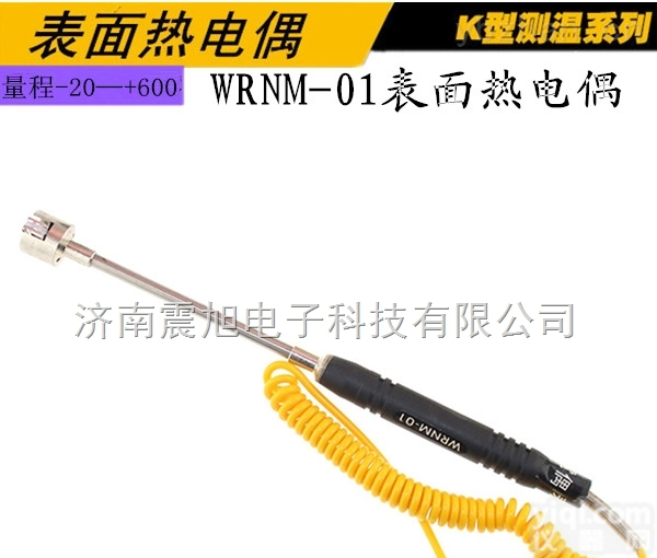 WRNM-01<em>表面</em><em>热电偶</em> <em>表面</em><em>温度传感器</em> 温度直探头 K型 <em>表面</em>测温