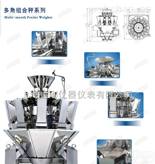 <em>组合</em>秤  不锈钢料斗<em>组合</em>秤|14头定量<em>包装秤</em>