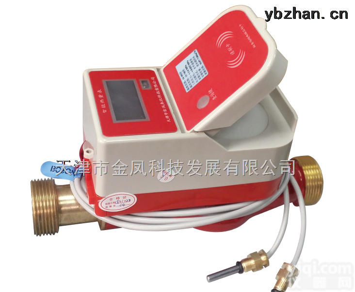 dn15，dn20，dn25  辽宁<em>普通机械</em><em>水表</em>