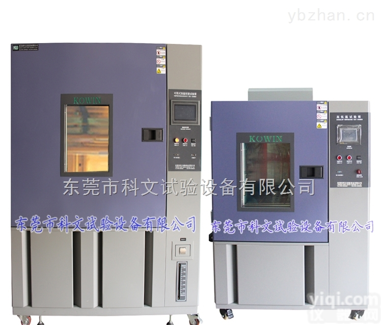 KW-GD  化学高<em>低温试验</em>箱  高<em>低温试验</em>箱<em>生产厂家</em>