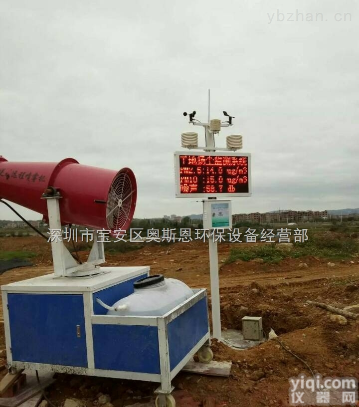 漳州工地<em>扬尘</em>噪声监测系统<em>扬尘</em>实时监测系统<em>可联</em>动雾炮