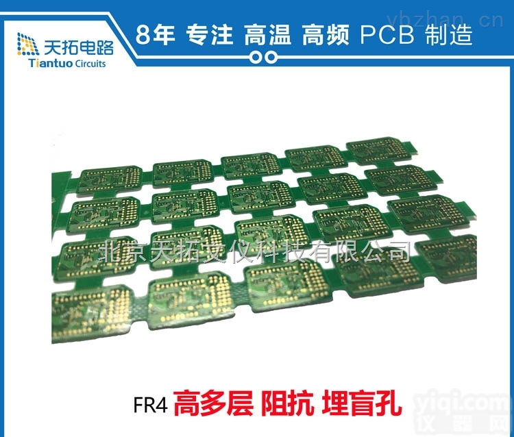 FR4  《人民的名义》达康书记坚持的<em>城市建设</em>原则 科技先行 刚性板加工