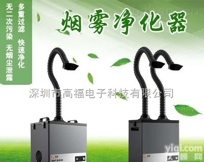 GF-001  激光雕刻烟雾烟尘过滤器烟雾净化器厂家