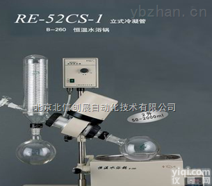 HG19-RE-52CS-1  旋转<em>蒸发器</em> 电子无极<em>调速</em>旋转<em>蒸发器</em>