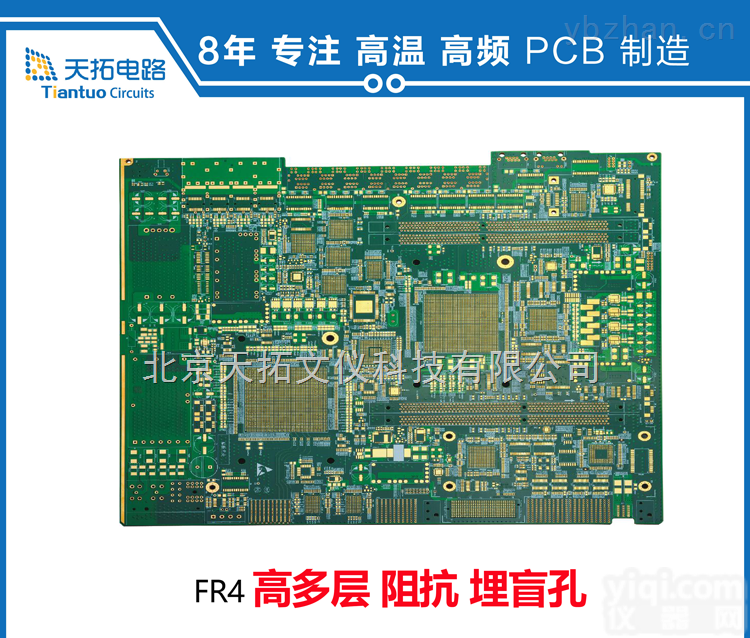 FR4  浙江理工<em>大学物理</em>实验通用电路板FR-4刚性板加工 价格优惠