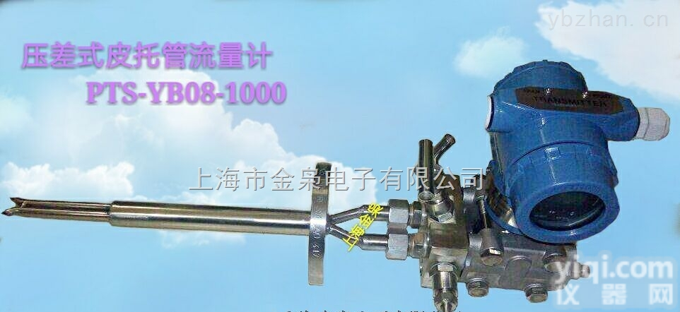 PTS-YB08-1000  皮<em>托管</em><em>流量计</em> 金枭皮<em>托管</em>按需订做