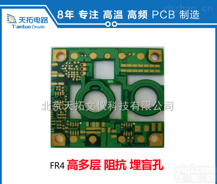 FR4  <em>刚性</em>板FR4 <em>刚性</em><em>电路板</em>