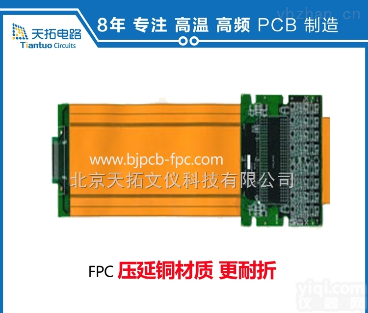 FPC  什么是FPC<em>柔性</em><em>电路板</em>（又叫软板）压延铜材质 更耐折 <em>柔性</em>板加工企业