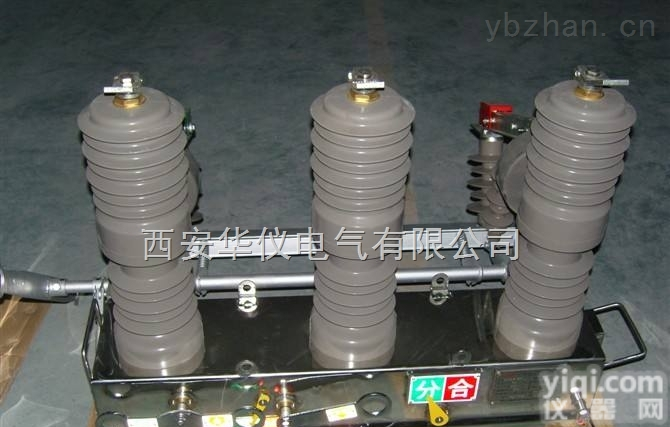 <em>ZW32-12  西安高压真空断路器</em>ZW32-12价格