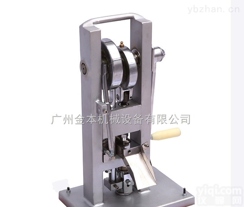 YC-1  《<em>手摇</em><em>压片机</em>，手动<em>压片机</em>，便携式<em>压片机</em>》