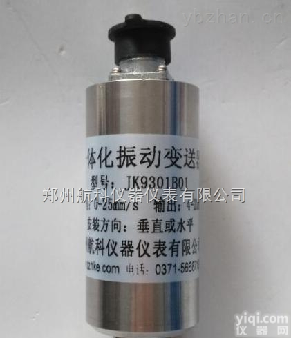ST-2G<em>振动</em>速度传感器测振探头20mV/<em>mm</em>/