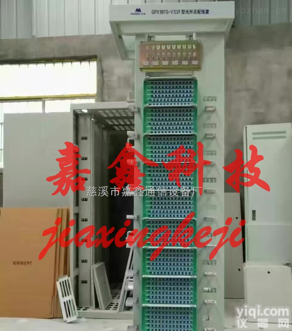 MODF光纤总<em>配线架</em>普天GPX2000-VIII型<em>开放式</em>MODF光纤总<em>配线架</em>/柜