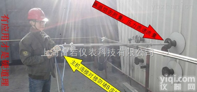 RE-1211  烟道<em>流速</em><em>测量仪</em>/烟气<em>流速</em>测量装置