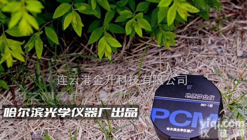 <em>DQY</em>-1  <em>DQY</em>-1<em>地质罗盘</em>仪地质勘察测量*连云港优供