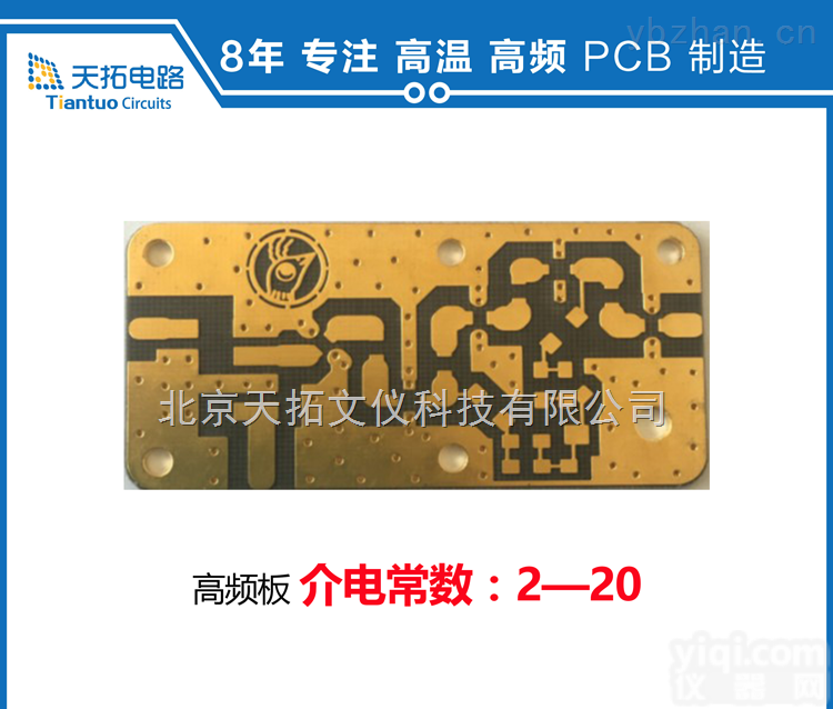 RO5880  南京高频<em>罗杰斯</em>电路板加工 厂家直供 24小时加急