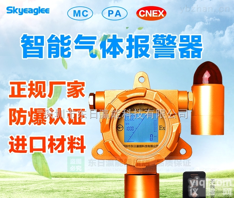 继电开关有机<em>挥发物</em>气体泄露<em>检测仪</em>