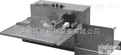 MY-380  河北-<em>合格证</em><em>打码机</em> 标签<em>打码机</em>