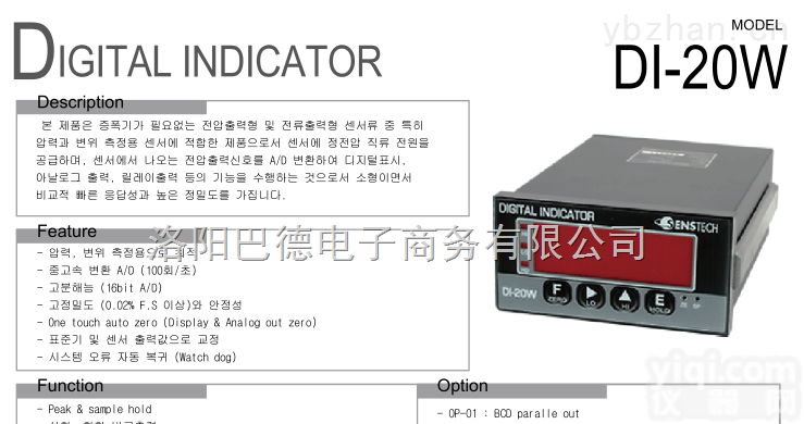 DI-20W<em>称重仪</em>表  供应<em>韩国</em>DACELL大镎称重传感器DI-20W<em>称重仪</em>表现货