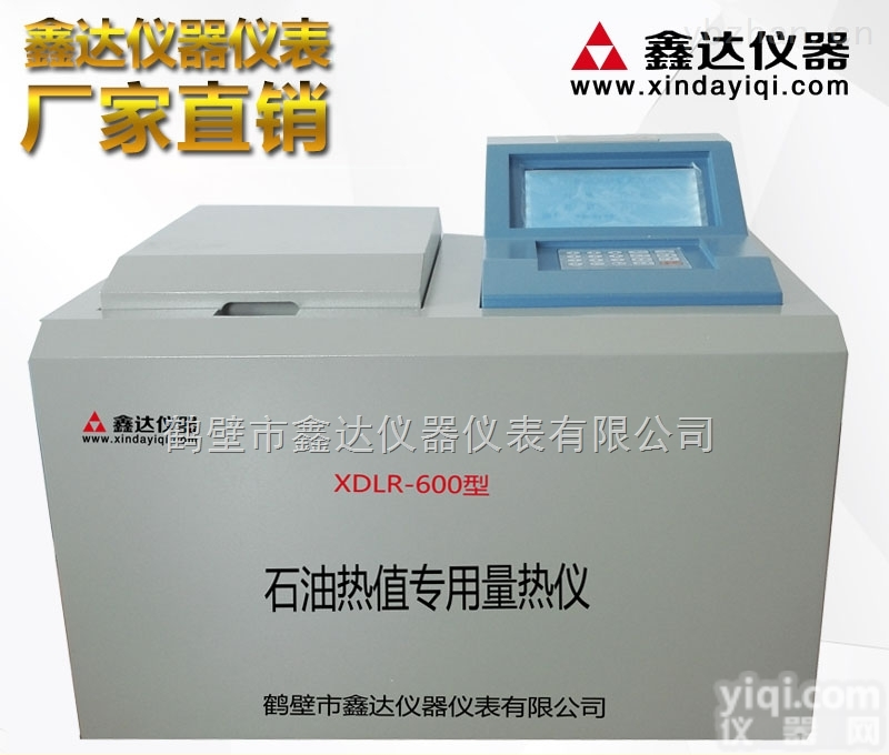 XDLR  <em>化验</em>煤炭热值<em>设备</em>、值<em>化验</em><em>设备</em>