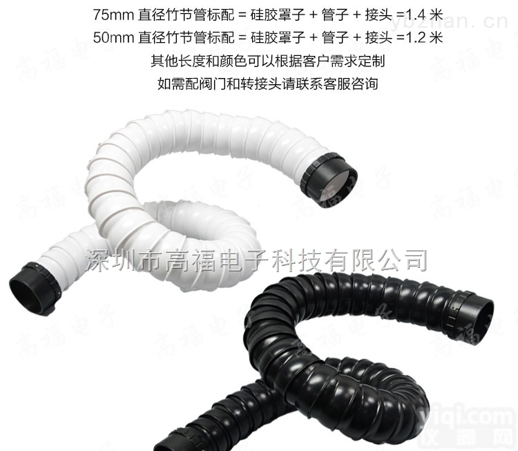 GF-002  供应工业用焊锡<em>耐高温</em><em>万向</em>定位吸<em>烟管</em>