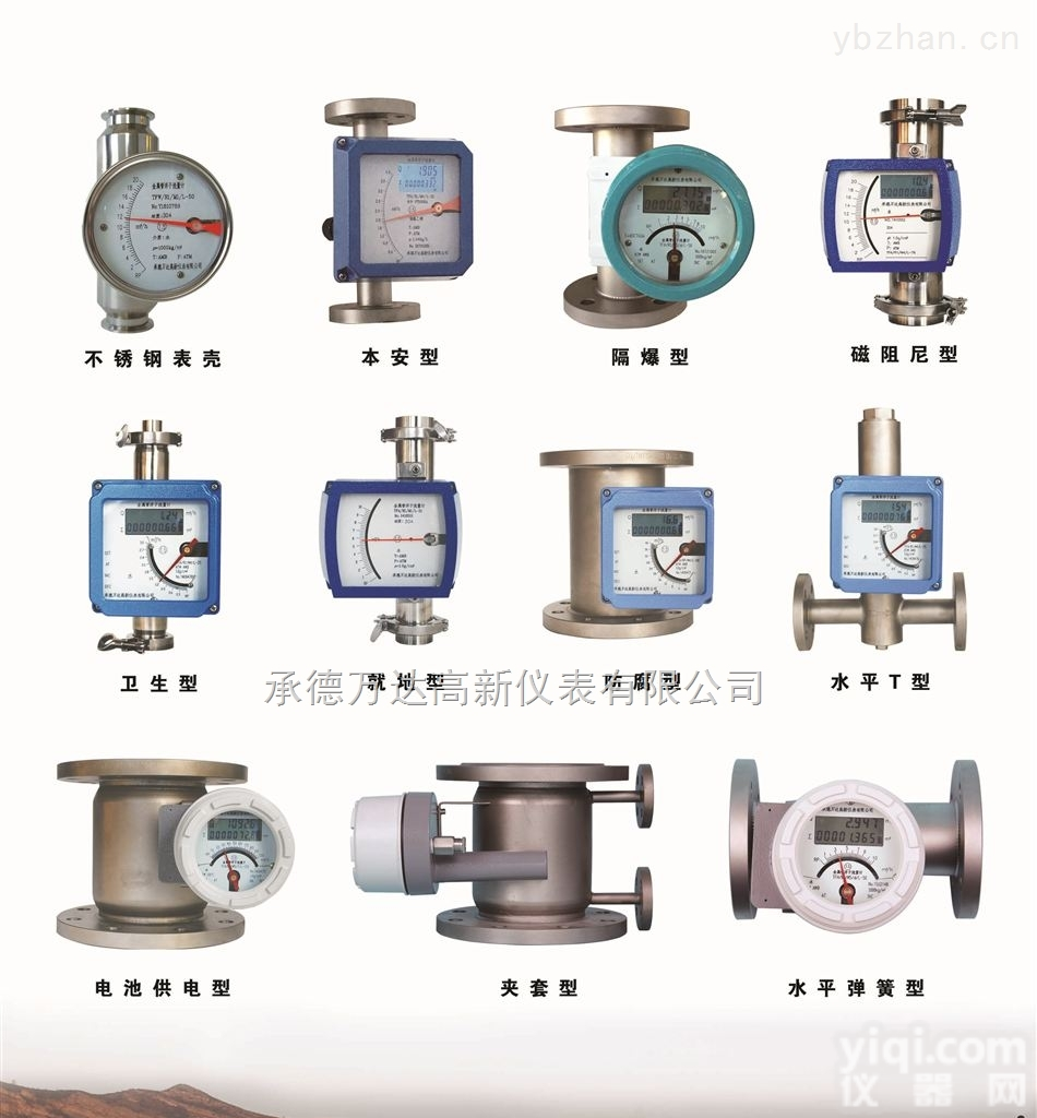 专业生产<em>金属管</em><em>浮子</em><em>流量计</em>