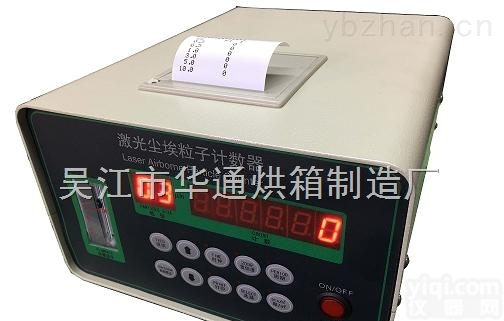 CLJ-BII尘埃粒子计数器有存储数据导出<em>温湿</em>度<em>功能</em>